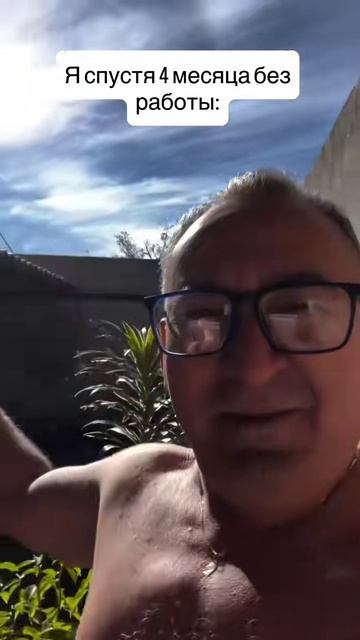 Уволился, думал отдохнешь 2 недели