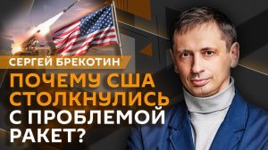 Сергей Брекотин. Как США будут принуждать Киев к началу переговоров с Россией?