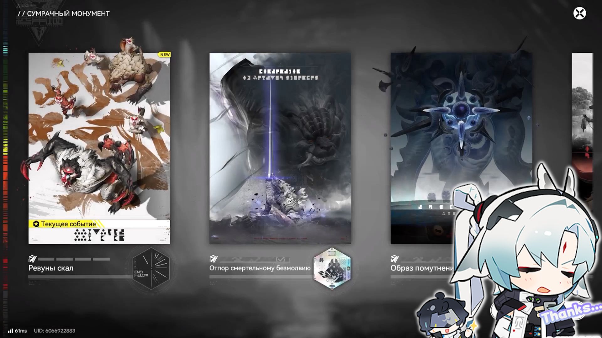 Arknights: Endfield ⬥ Сумрачный монумент ⬥ Ревуны скал