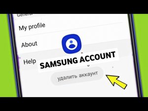 Как удалить учетную запись Samsung без пароля. Все Samsung Android 2024