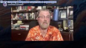 Ларри Джонсон - Иран может победить США, даже не выиграв на поле боя