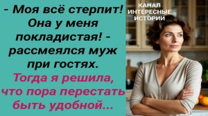 Интересные истории/ Удобная жена/ Свекровь невестка сын прислуга