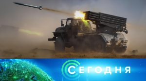 «Сегодня»: 8 августа 2026 года. 10:00 | Выпуск новостей | Новости НТВ