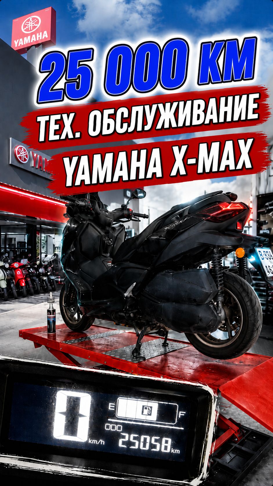 25 000 км на Yamaha XMAX: сколько стоит ТО в Таиланде