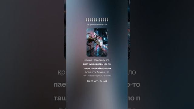 Вечный выход