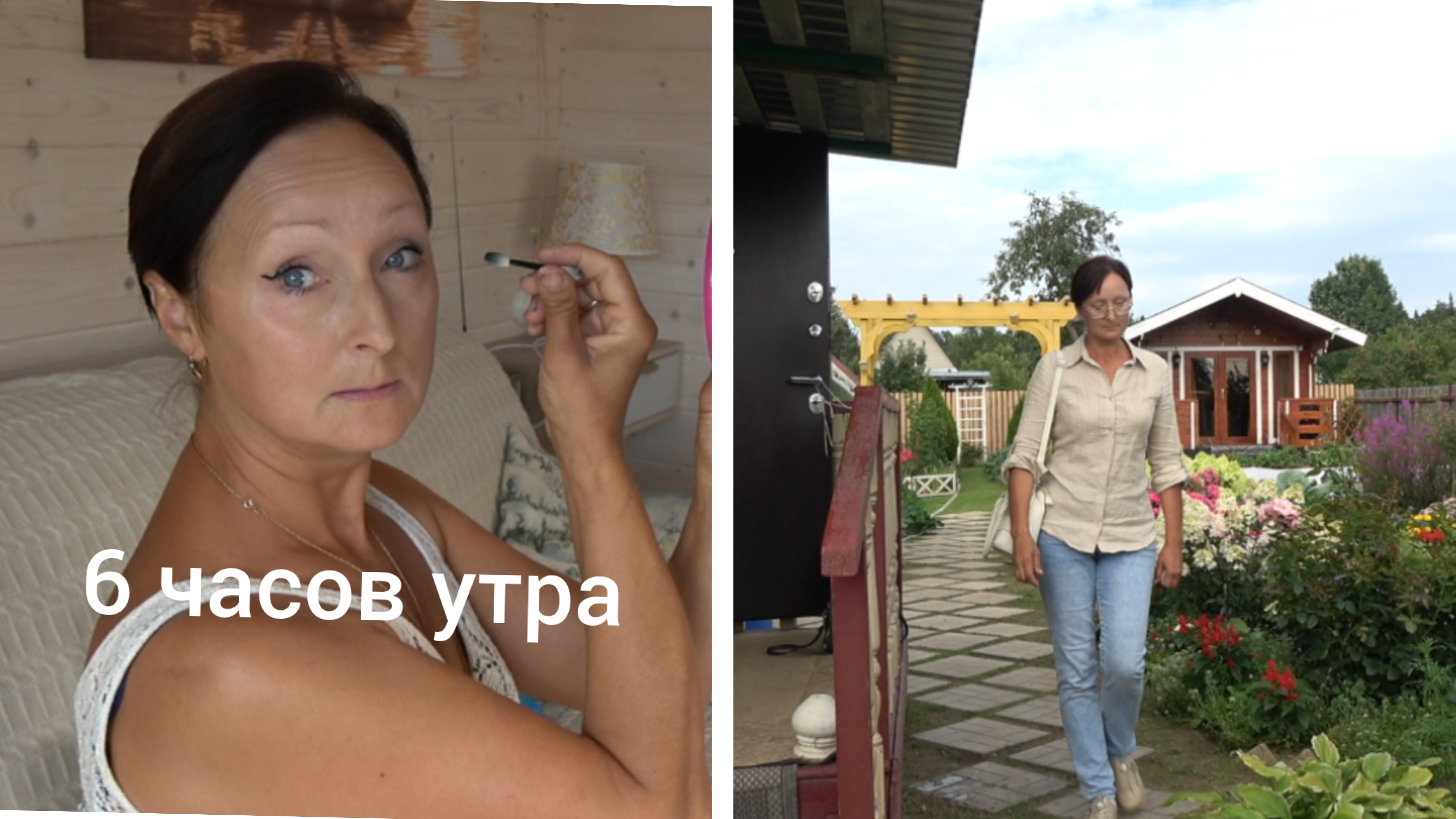 6 соток 6 августа 2026 года. Хроника огородной жизни.