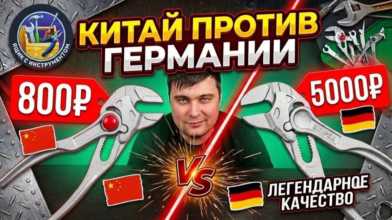 Китай за 800₽ ПОРВАЛ KNIPEX ?! Самые МАЛЕНЬКИЕ КЛЕЩИ в мире!