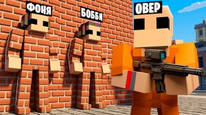 ПРЯТКИ ХАМЕЛЕОН С РАЗРУШЕНИЯМИ В TEARDOWN