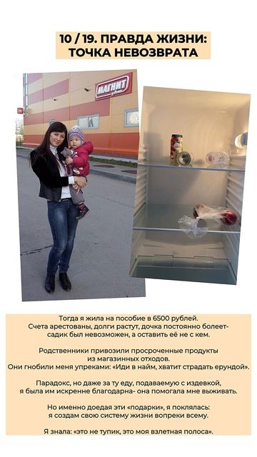 Как я пересобрала жизнь: 9 лет трансформации из хаоса в систему. Жизненные истории.