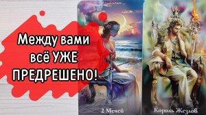 ‼️Чувства, Мысли, Действия ВАШЕГО мужчины К ВАМ...⁉️🌹❤️🔥🩷🌷‼️тароокс