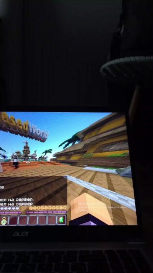 играю в майн с вами или с рандомами на сервере Mased world.net