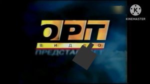 Орт-Разблачение 1 выпуск