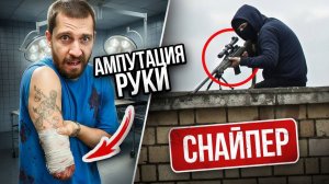 45 СЕРИЯ - Нас ЗАПЕРЛИ в ТОННЕЛЕ! Роме АМПУТИРОВАЛИ РУКУ из-за ВЫСТРЕЛА! в нас СТРЕЛЯЛ 6 раз СНАЙПЕР