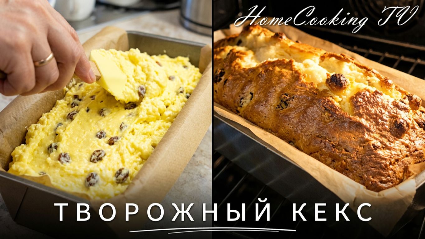 Беру творог и готовлю десерт