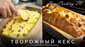 Беру творог и готовлю десерт