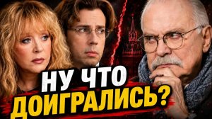 ЗВЁЗДЫ В ПАНИКЕ! ПУГАЧЁВА И ГАЛКИН ДОИГРАЛИСЬ!