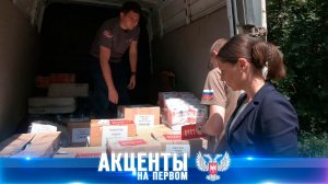 ⚡️Помощь беженцам. Народный фронт с гуманитарной миссией посетил ПВР