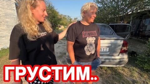 КАК ТЕПЕРЬ БЕЗ НИХ !🥺 Грустное прощание с девчонками, поход на море и покупочки_1080p60