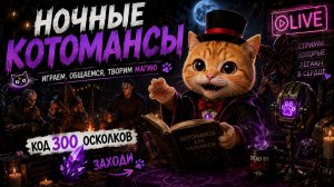 НЯМ-НЯМ МАНСЫ С КОТОМ 🐾 Dead by Daylight