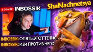 ShaNachnetsya: INBOSSIK НА ИНВОКЕРЕ ПРОТИВ ТОП-1 ТЕЧЕСА МИД ЗАРУБА