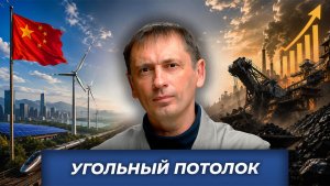 Китай повторяет Германию | БРЕКОТИН
