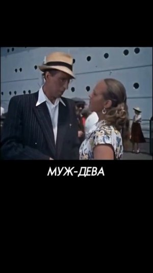 Ваши мужья по гороскопу