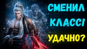 Сменил Варга на Самурая в L2 Main: удачно или зря?