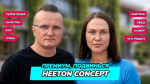 Heeton Concept Hotel Pattaya: БЕЗ ПОДВИГОВ РАДИ ОТДЫХА
