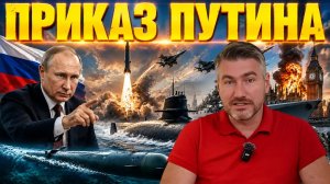 «Бить жестко». «Хабаровск» и «Посейдон» потопят Великобританию. Сигнал Европе | Егор Мисливец