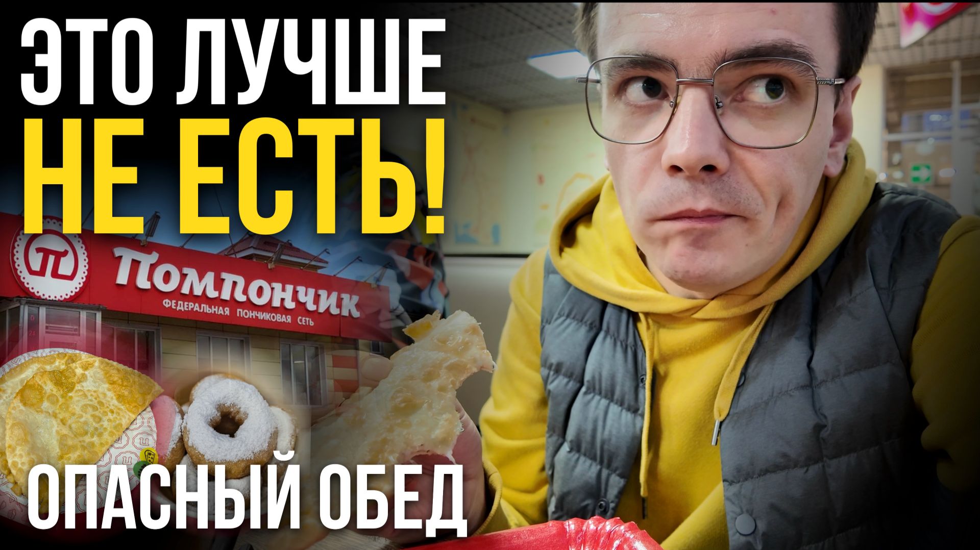 ПРИДОРОЖНОЕ КАФЕ, где лучше НЕ ЕСТЬ... 😱 Помпончик и ЭКСКЛЮЗИВ с Садовода что не вошло в обзор