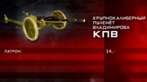 ПОЧЕМУ КПВ САМЫЙ МОЩНЫЙ ПУЛЕМ Т В МИРЕ.mp4