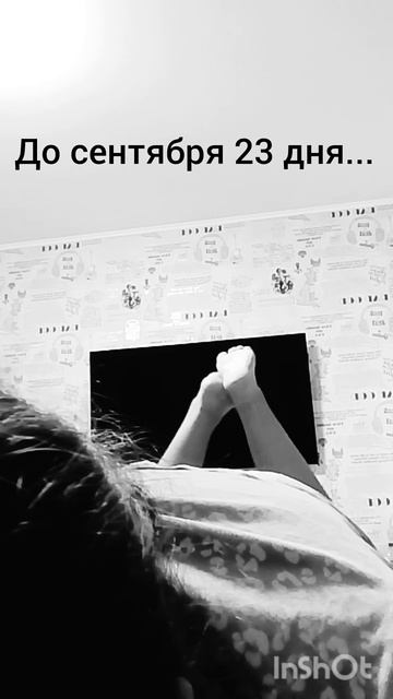 Ну всë
