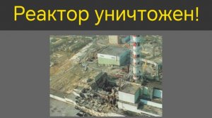 работаем на аэс