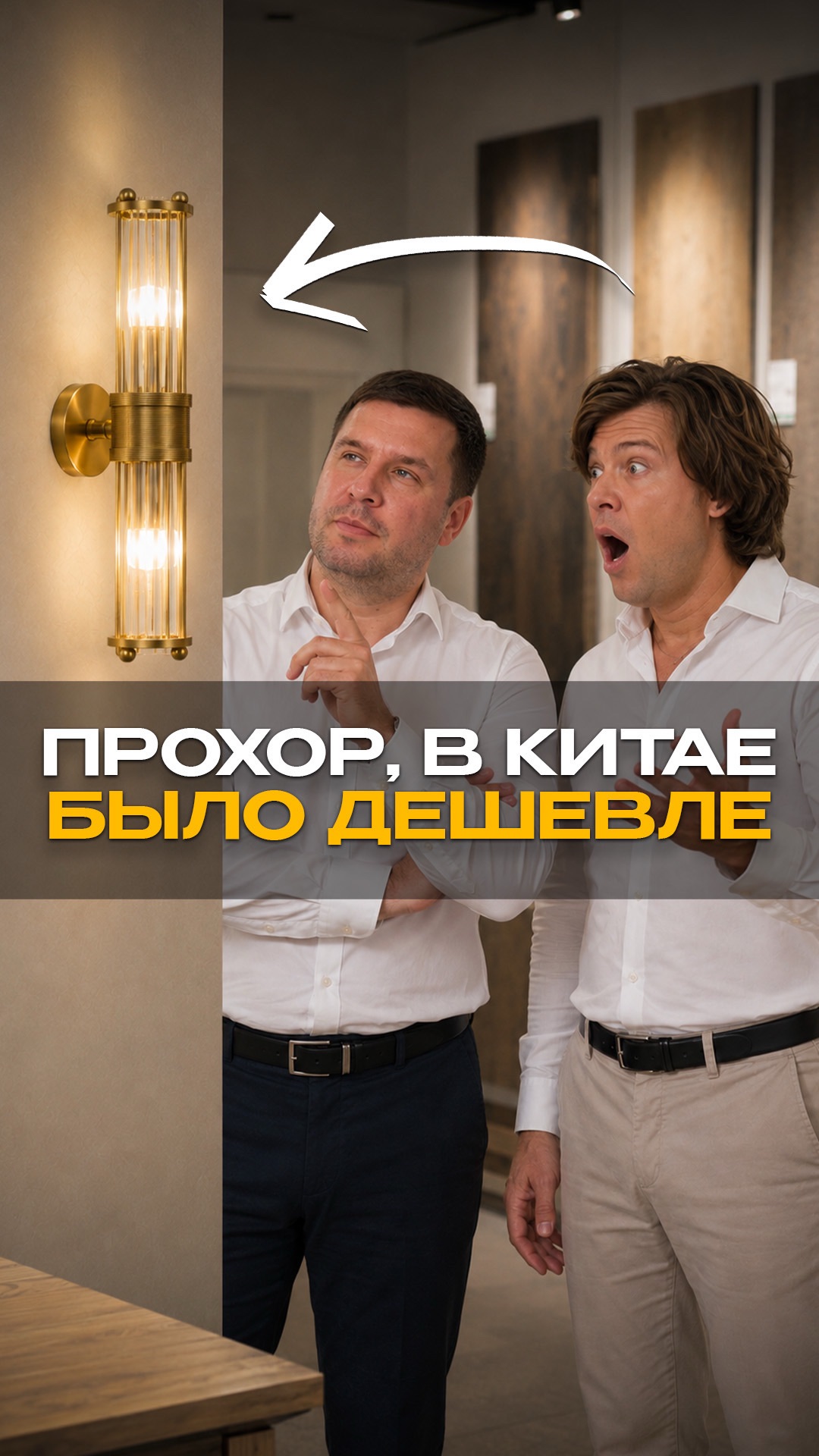 Как Прохор мог сделать ремонт и не нервничать? #мебельныйтур #мебельизкитая