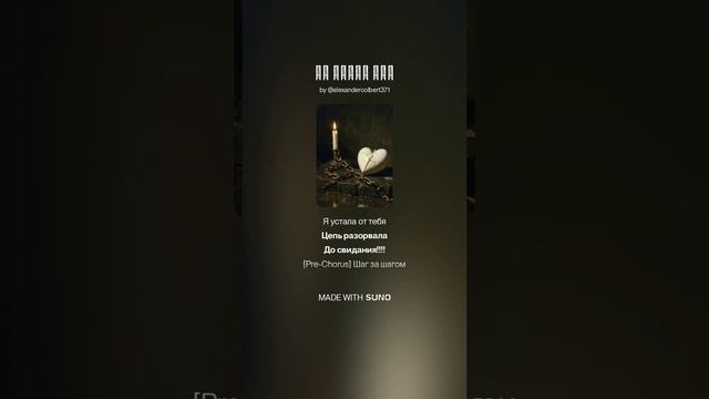 Не звони мне