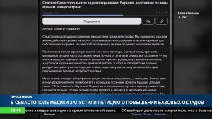 LIVE: Сервис «ПростоДок»