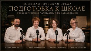 Нужно ли готовиться к новому учебному году детям, родителям, педагогам, психологам
