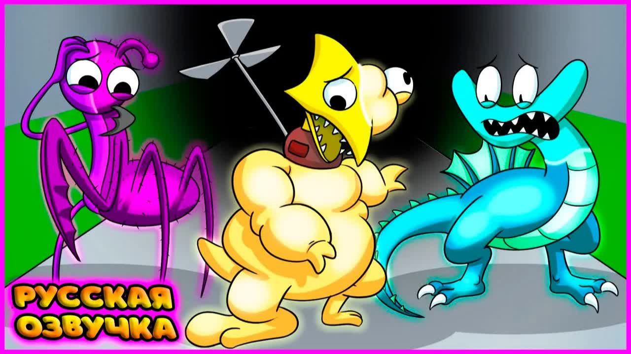 РАДУЖНЫЕ ДРУЗЬЯ СТАЛИ МУТАНТАМИ?! ч.2 | RAINBOW FRIENDS Become MUTANTS на русском | FReelaN