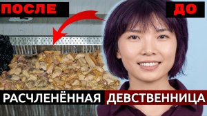 Сварили в кипятке и порезали на 2000 кусков | Страшное дело Айцин