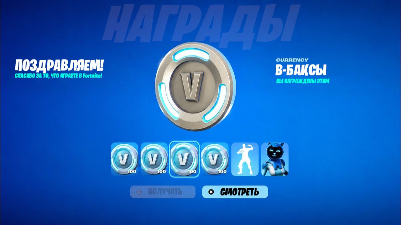 СРОЧНО! БЕСПЛАТНЫЕ В-БАКСЫ ДЛЯ ВСЕХ ИГРОКОВ ФОРТНАЙТ! КАК БЕСПЛАТНО ПОЛУЧИТЬ В БАКСЫ ФОРТНАЙТ 2026!