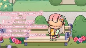 Будет оценка ос! ❤️