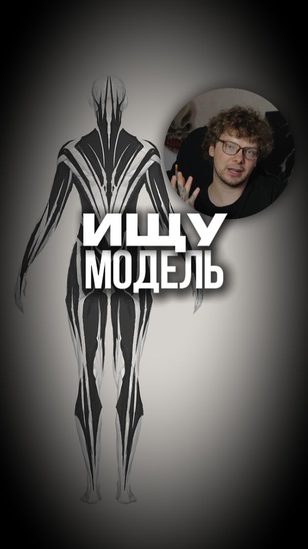 Ищу модель для новой огромной татуировки! В тгк: Boykovmisha рассказываю про тату простым языком