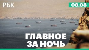 Энергетические протесты в Пакистане. Украина отказалась от ударов по объектам КТК