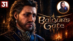 ПОДОЗРИТЕЛЬНЫЙ МАГАЗИНЧИК • Baldur’s Gate 3 #31
