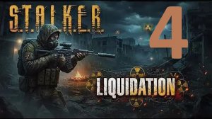 Прохождение S.T.A.L.K.E.R Ликвидация Часть 4 Бандиты