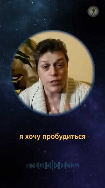 Как правильно желать пробуждения #shorts