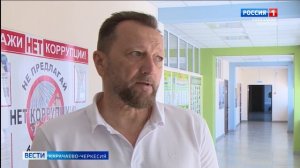 Вести Карачаево-Черкесия 07.08.2026