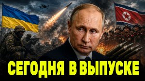 Война Украины с Северной Кореей - новый фронт | Новое оружие Киева