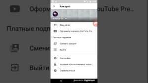 Как установить картинку на канал Ютуб с телефона на Андроид.