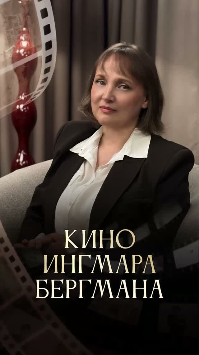 Кино Бергмана: мнение психиатра.